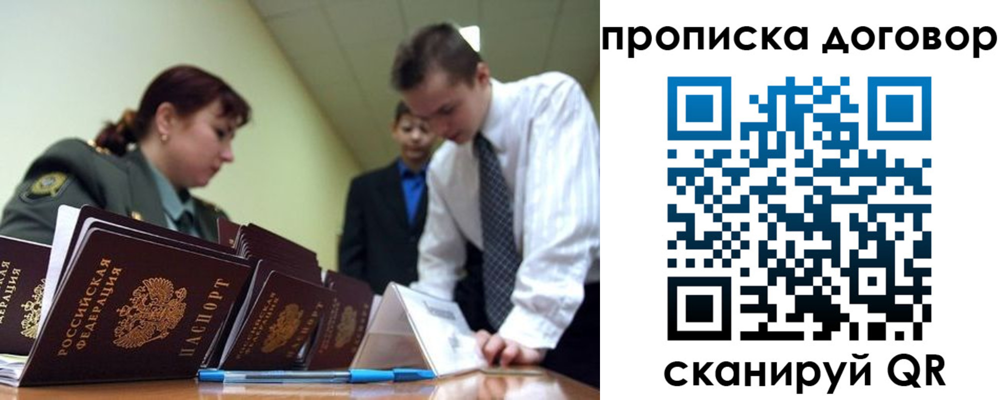 пропишу в квартире в Шарыпово