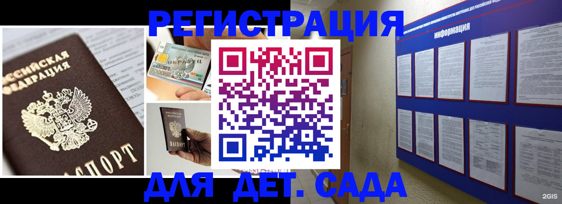 временная регистрация законно в Шарыпово