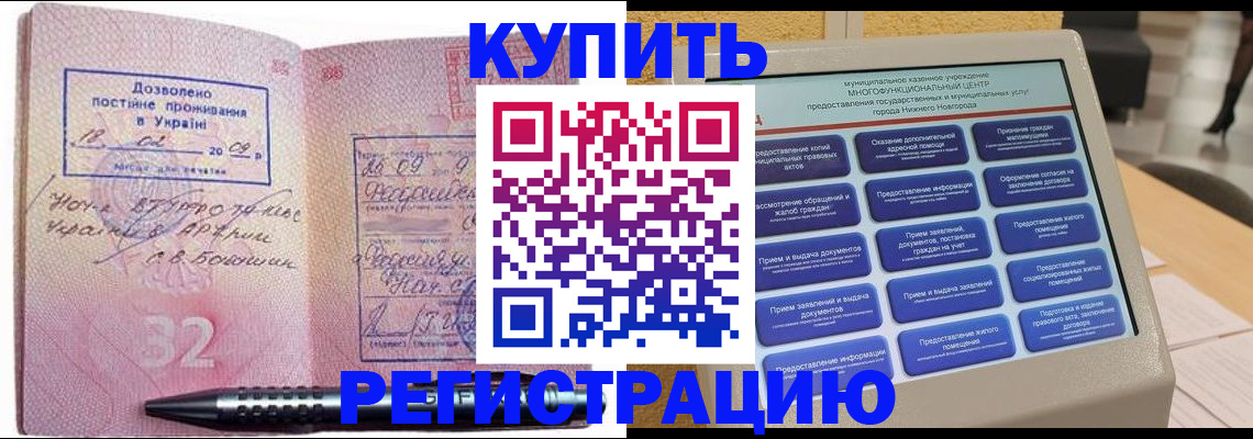 временная регистрация адрес в Шарыпово
