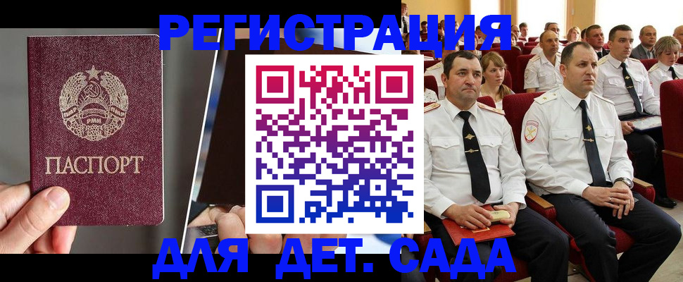 прописка для военкомата в Шарыпово