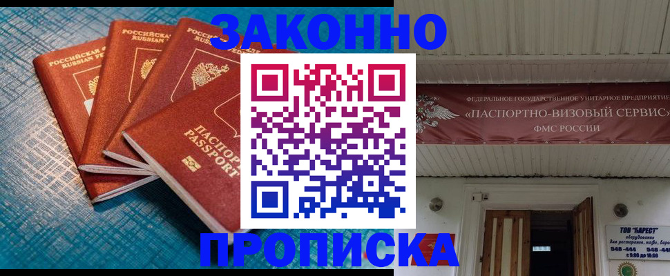 временная регистрация в квартире в Шарыпово