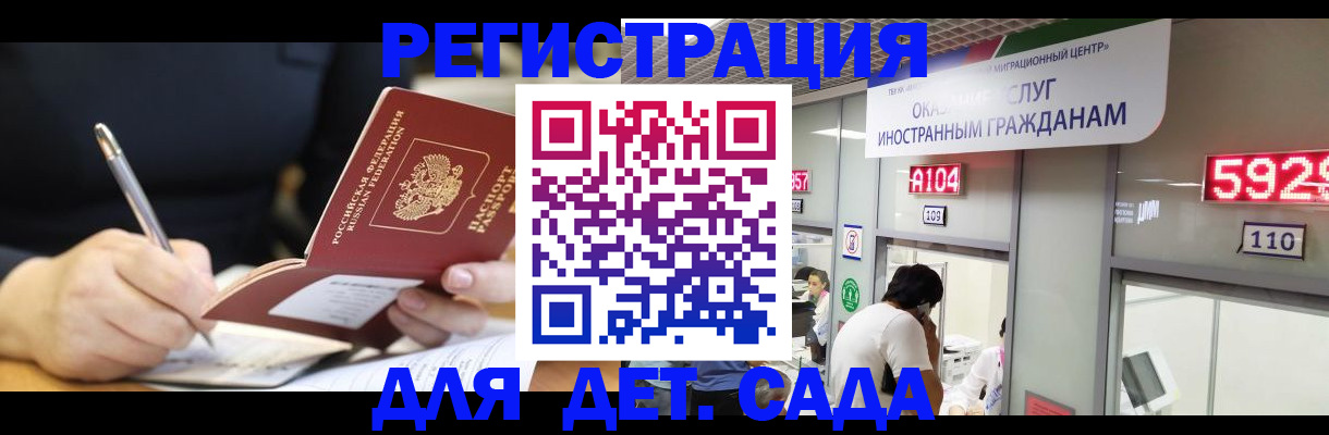 прописка гарантия в Шарыпово