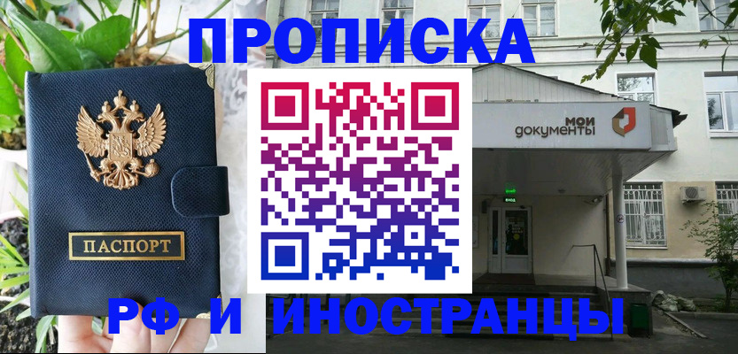 временная регистрация в квартире в Шарыпово