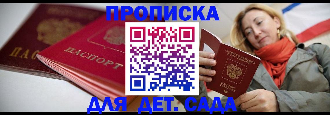 прописка в Шарыпово