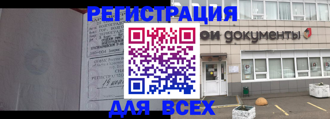 прописка 2025 в Шарыпово