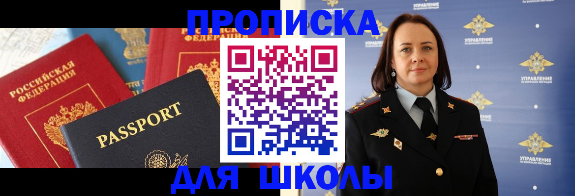 регистрация в Шарыпово