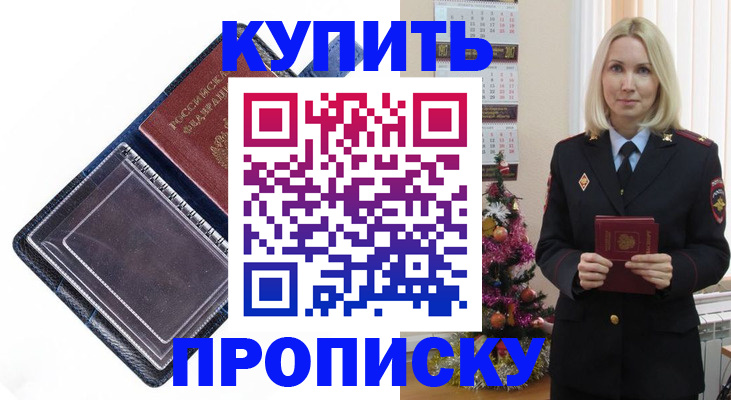 прописка поиск в Шарыпово