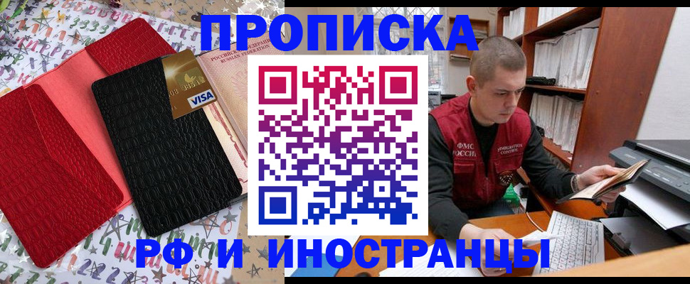 прописка в квартире в Шарыпово