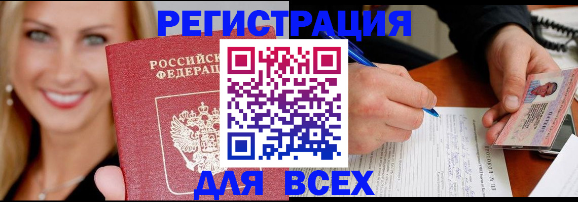 прописка поиск в Шарыпово