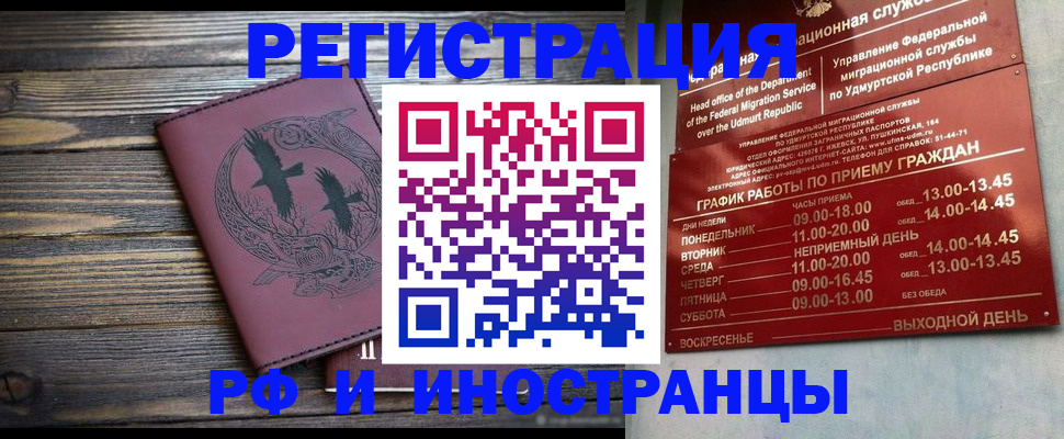 временная прописка в Шарыпово