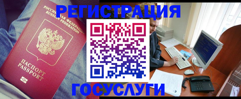 временная регистрация адрес в Шарыпово